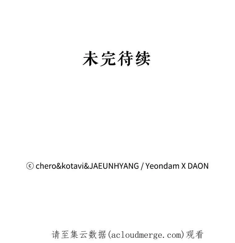 84.驱逐 第65页