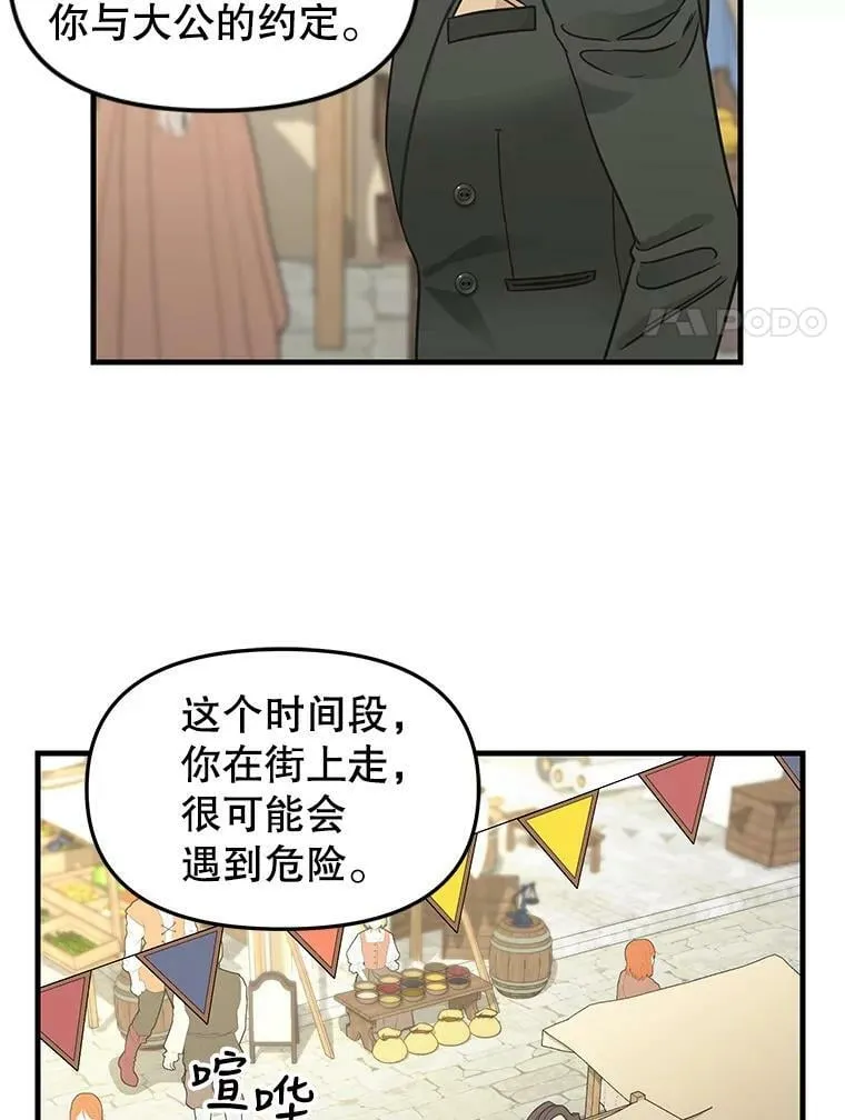 83.购买材料 第8页