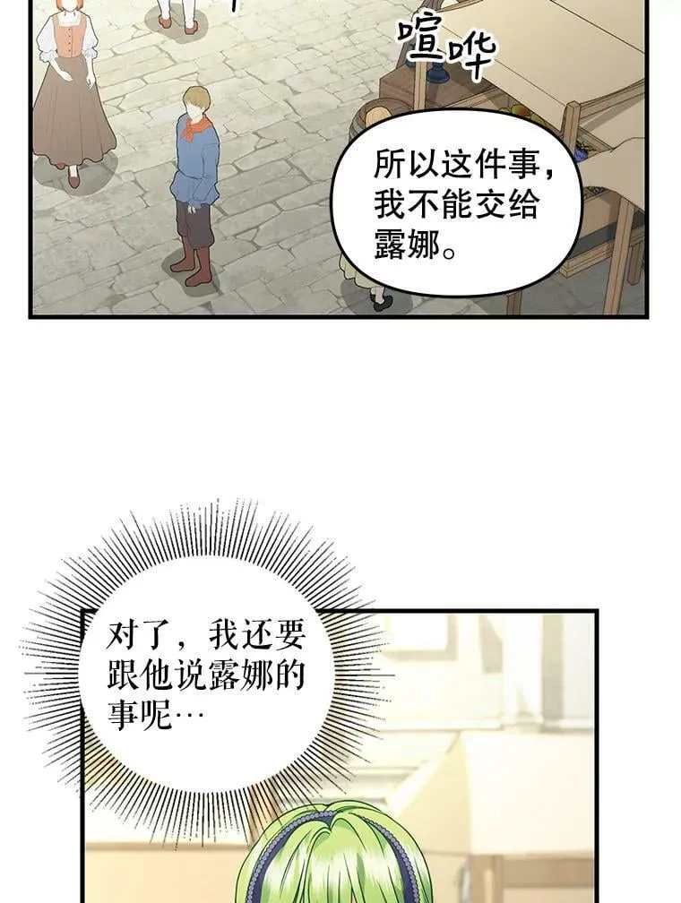 83.购买材料 第9页