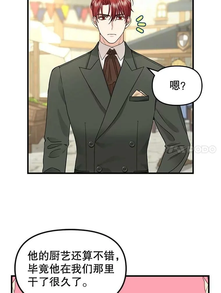 83.购买材料 第11页