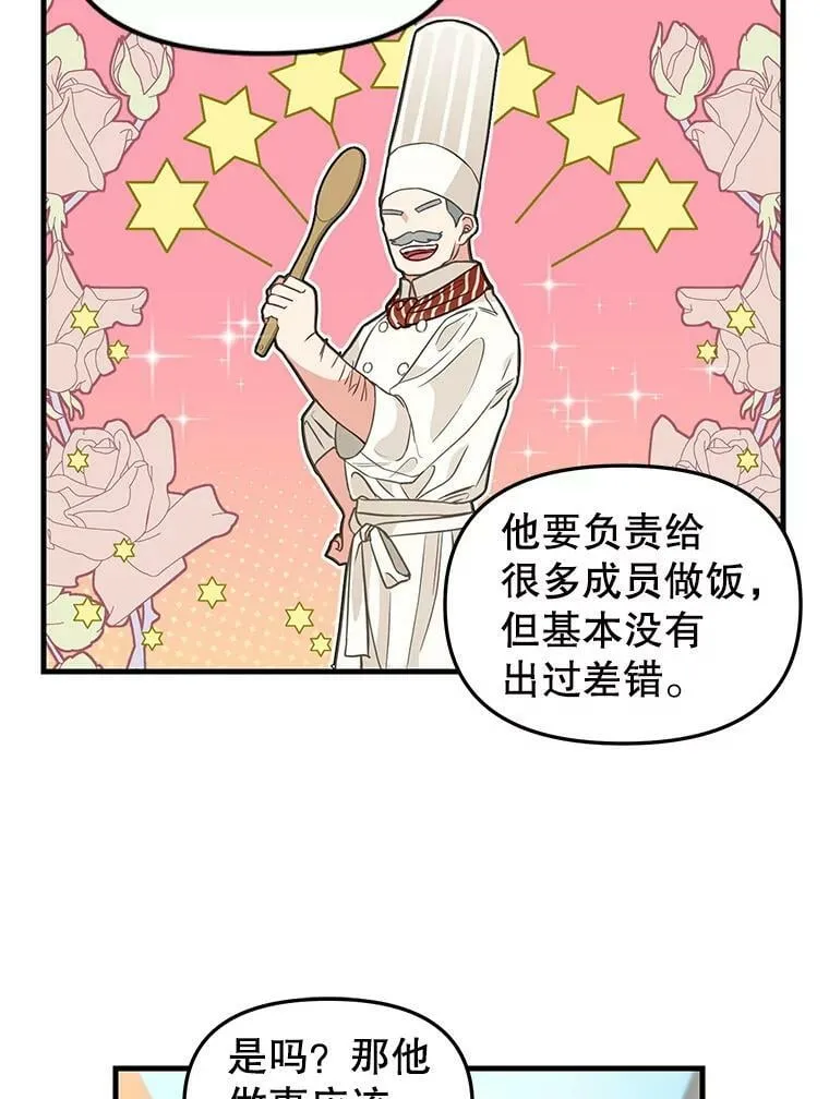 83.购买材料 第12页