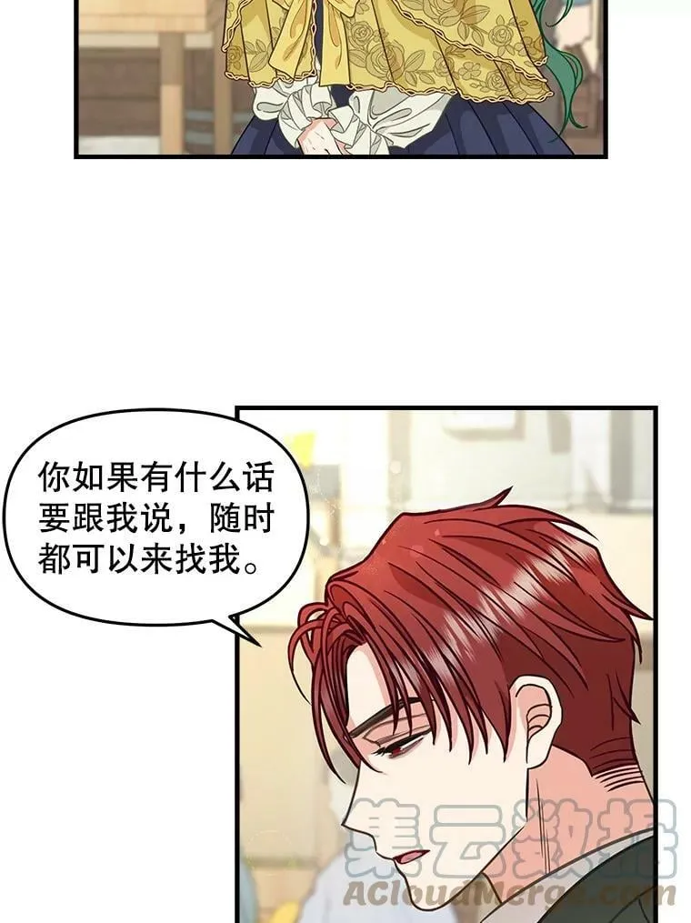83.购买材料 第19页