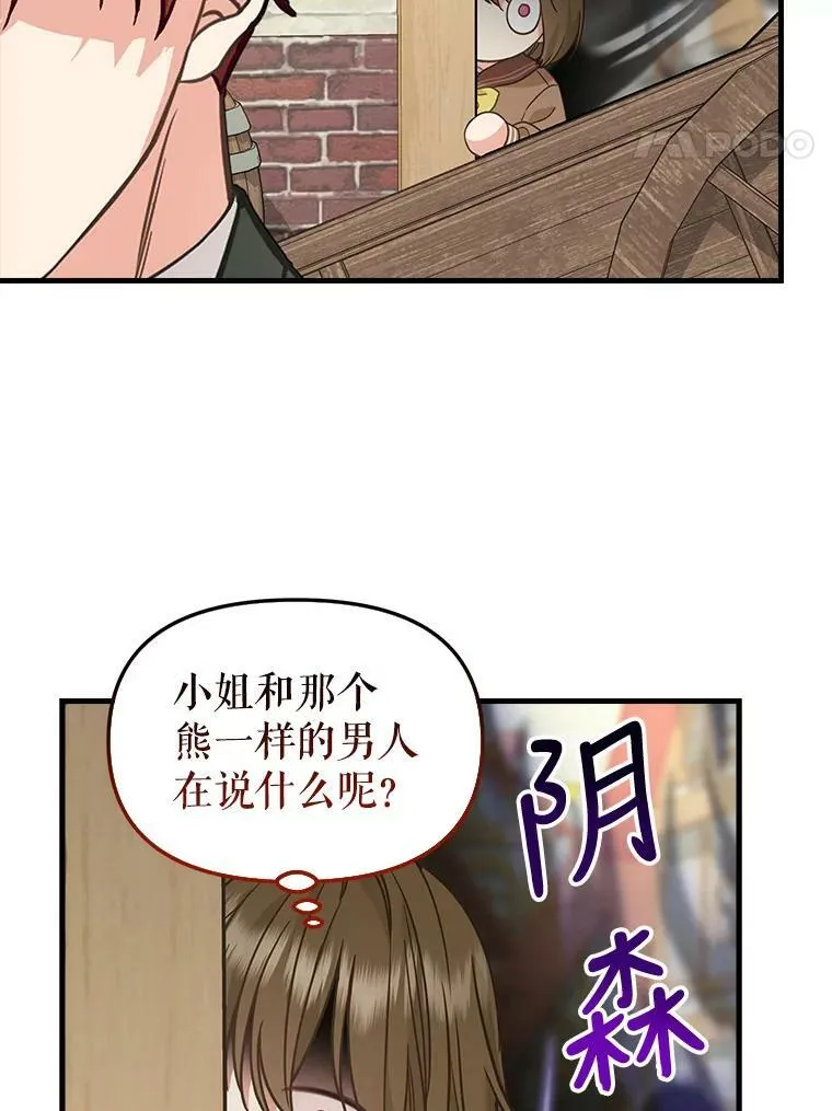 83.购买材料 第21页