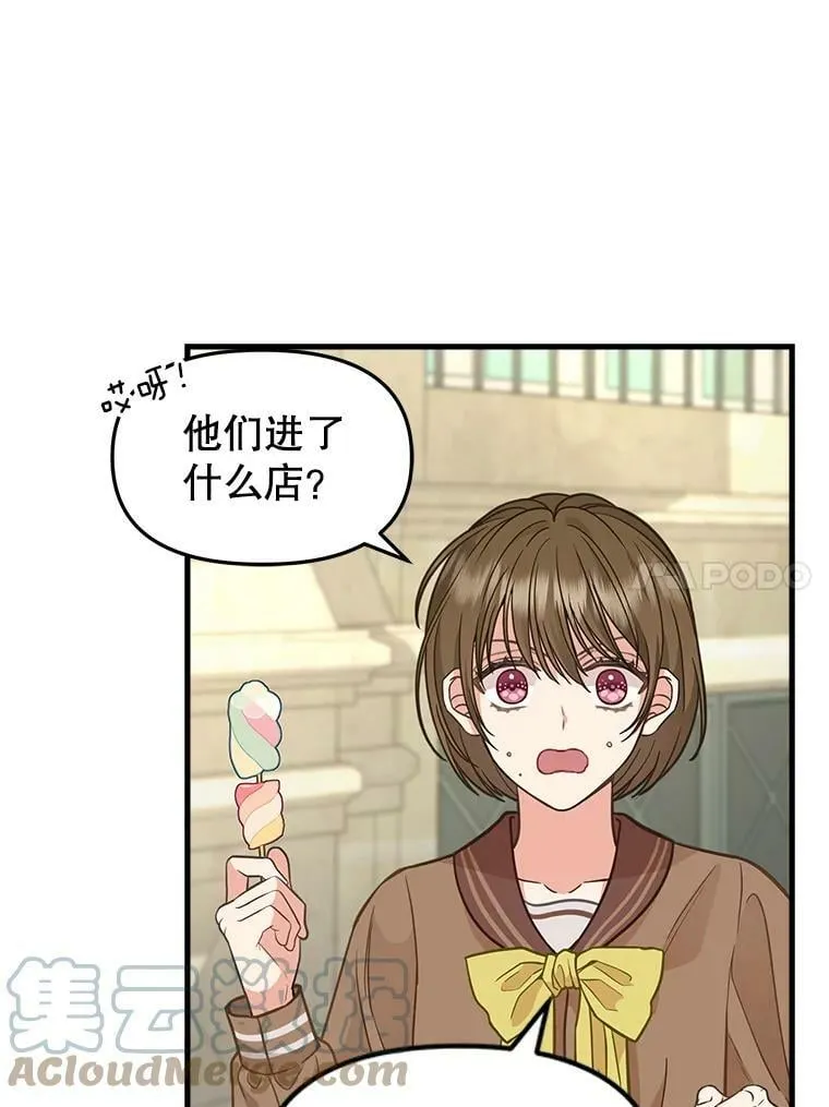 83.购买材料 第43页