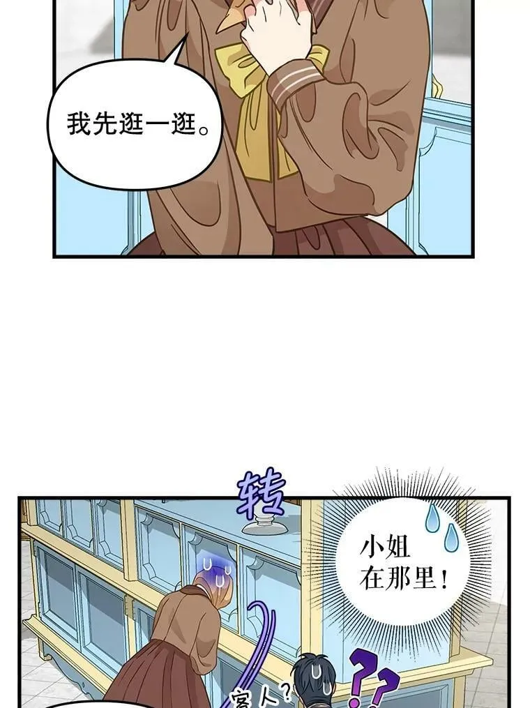 83.购买材料 第47页