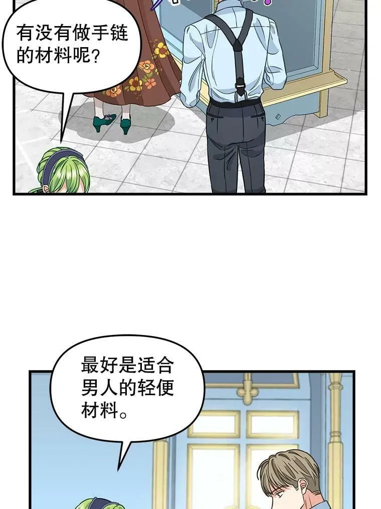 83.购买材料 第48页
