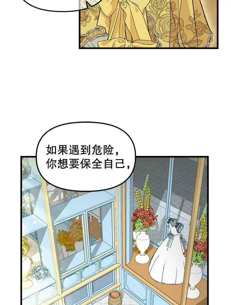 83.购买材料 第57页