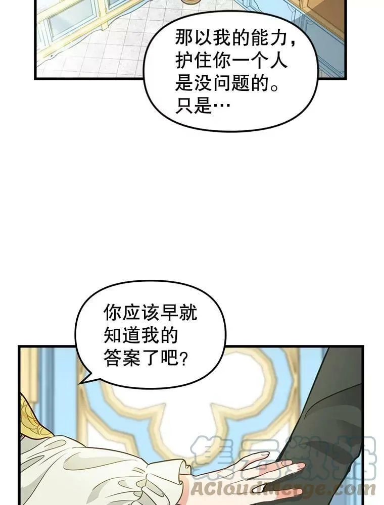 83.购买材料 第58页