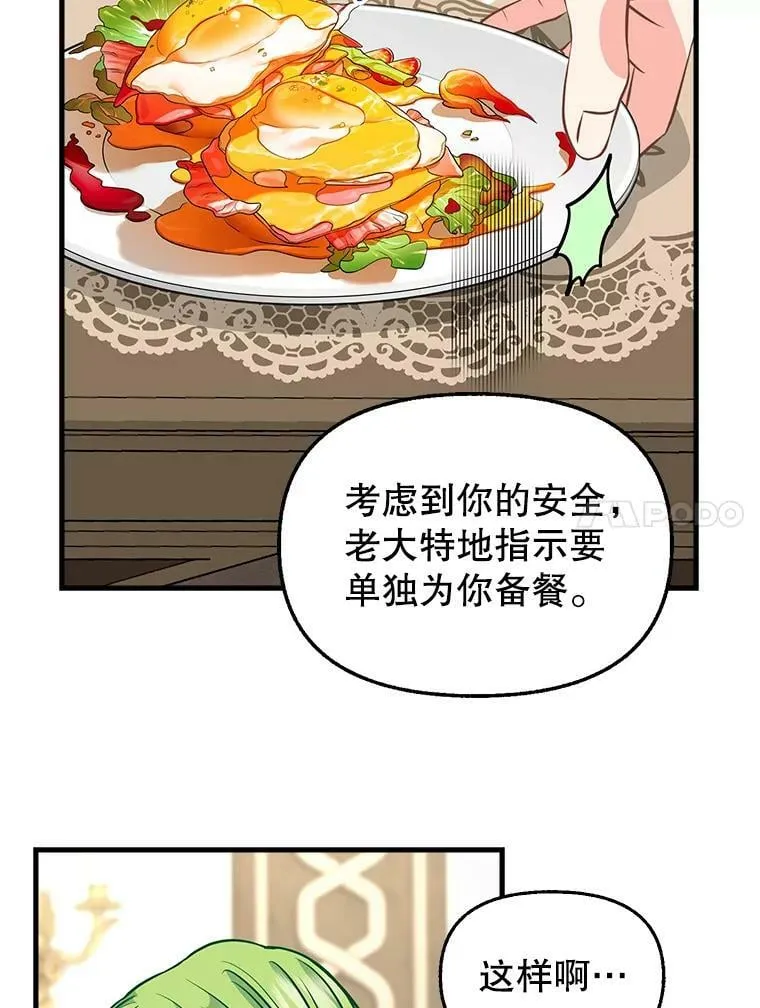 82.奇怪的露娜 第11页