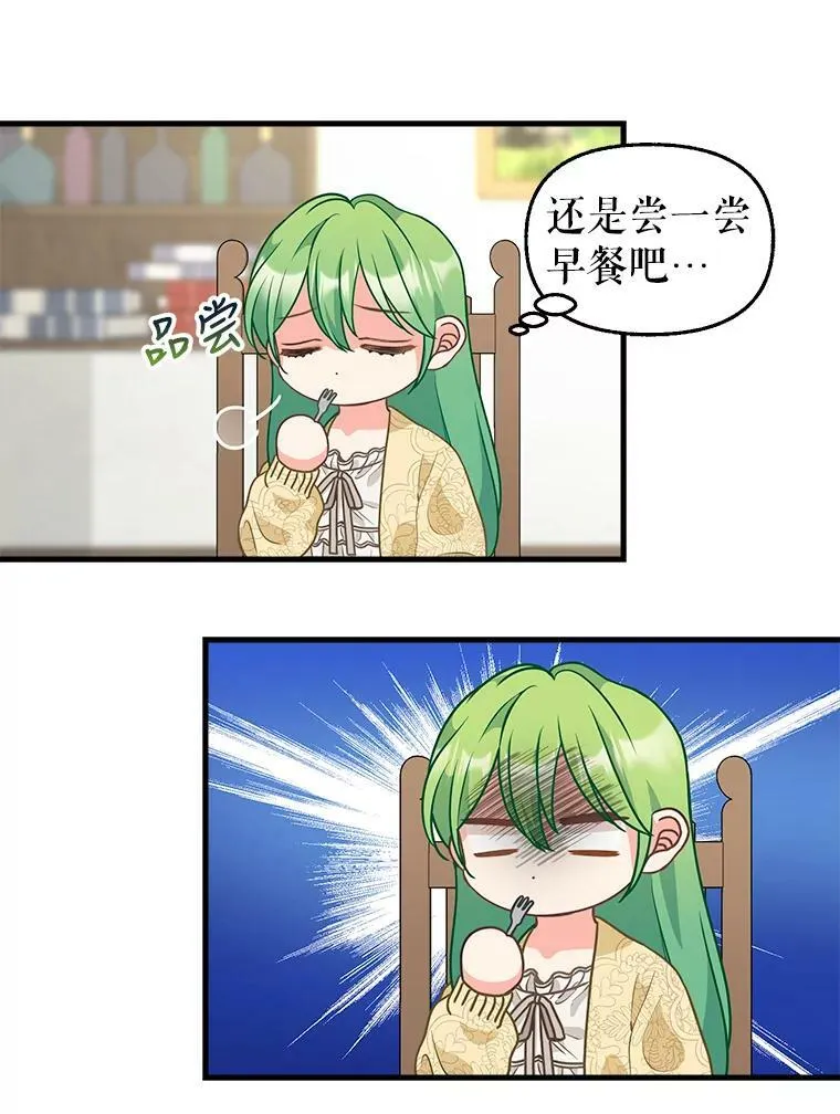 82.奇怪的露娜 第15页
