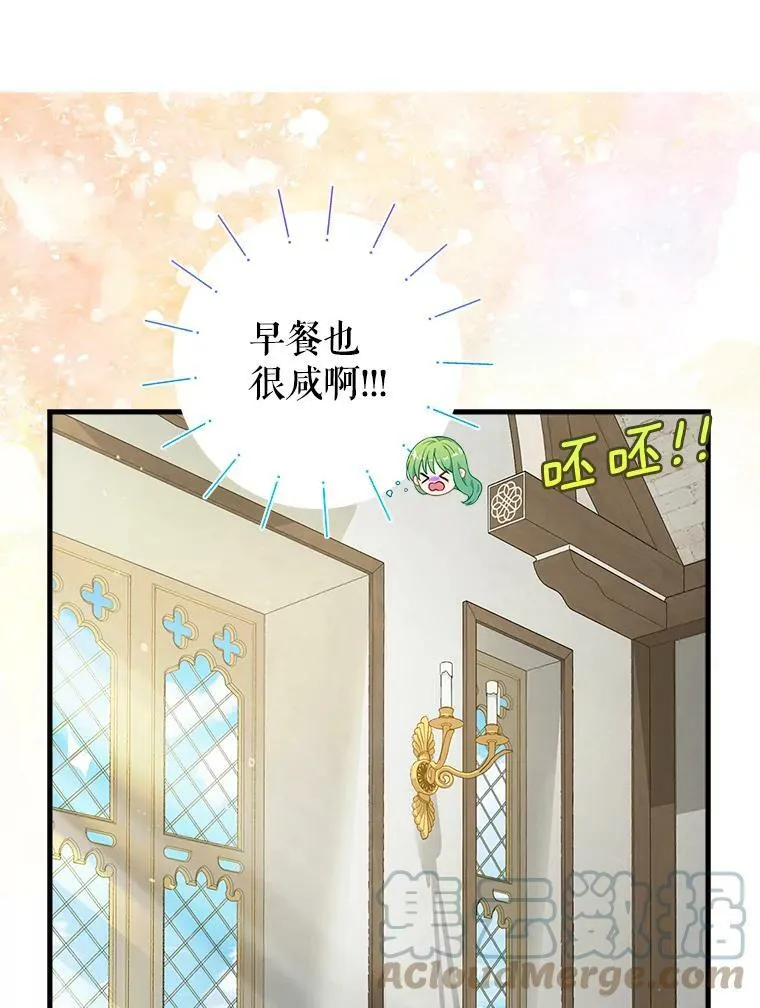 82.奇怪的露娜 第16页