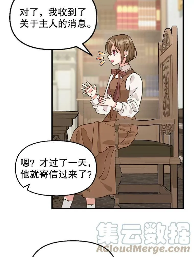 82.奇怪的露娜 第25页