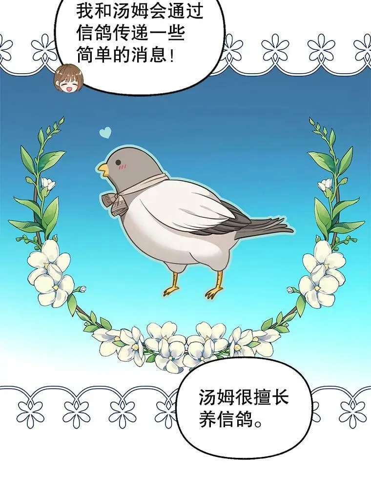 82.奇怪的露娜 第26页