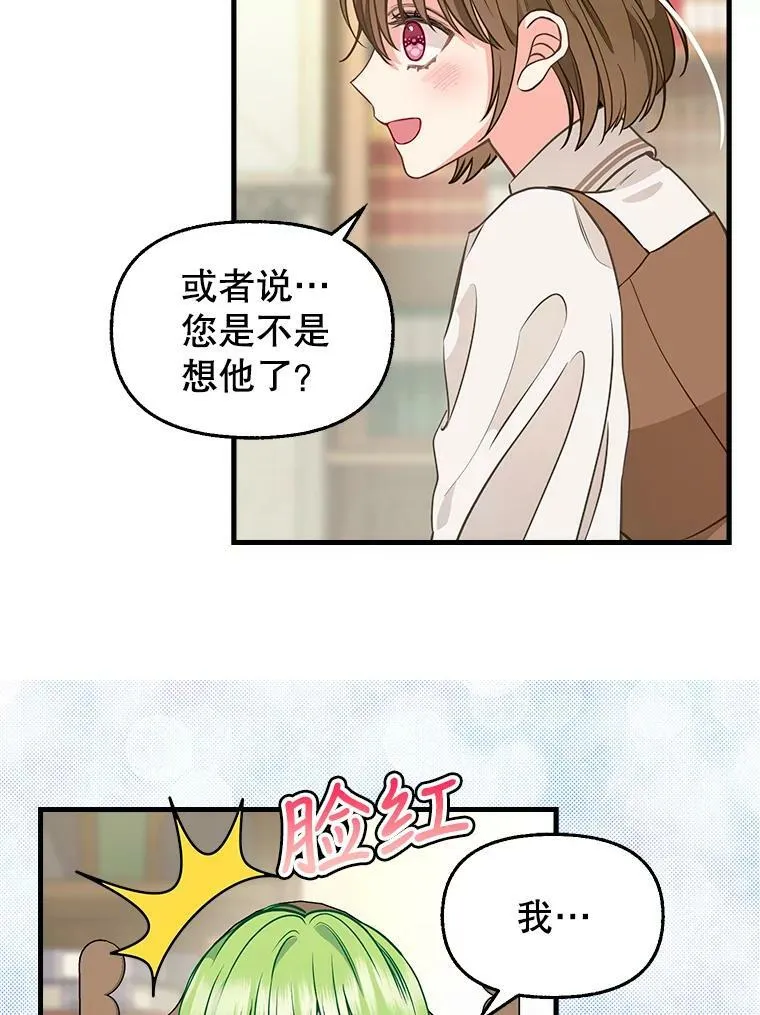 82.奇怪的露娜 第35页