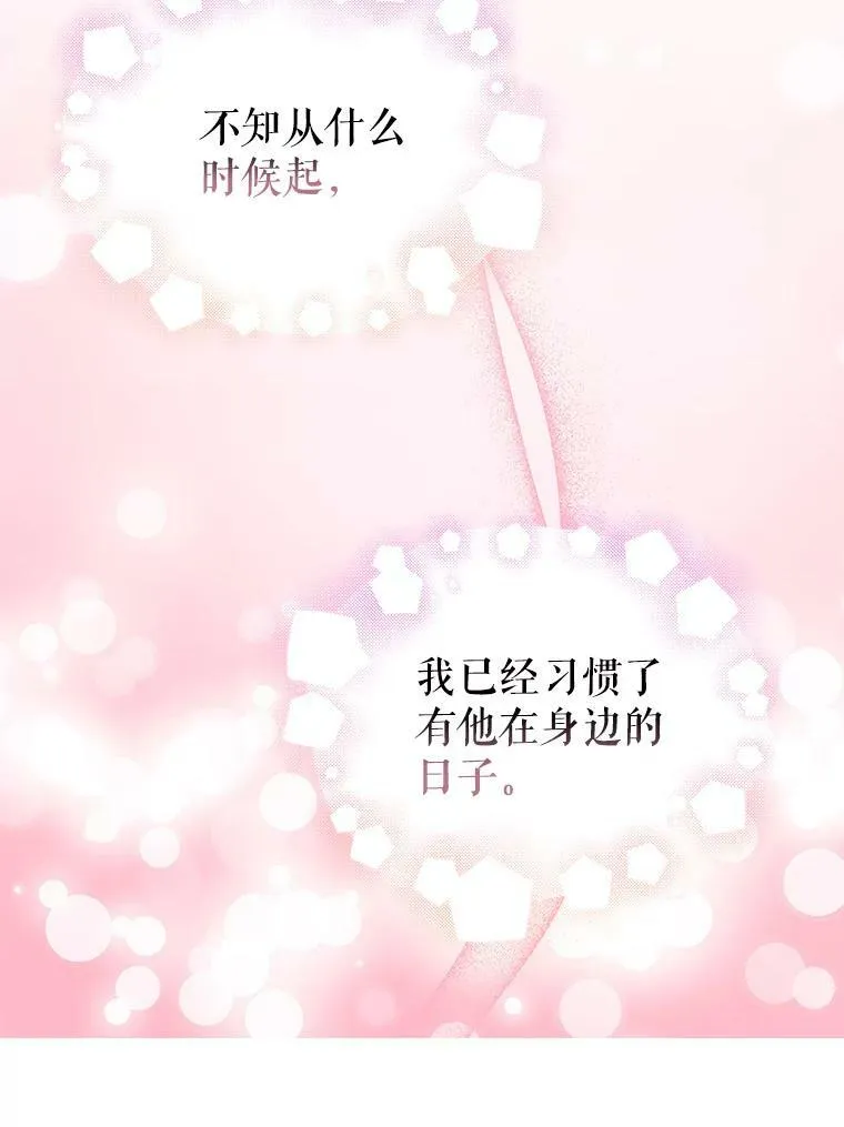 82.奇怪的露娜 第38页