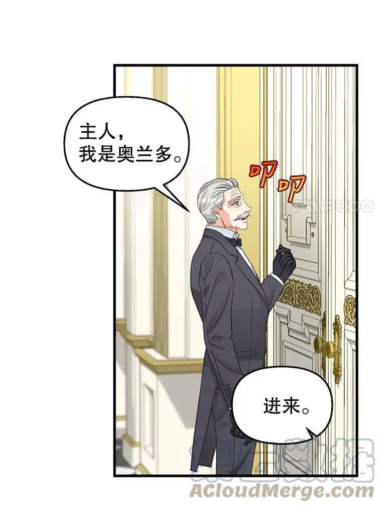 82.奇怪的露娜 第40页
