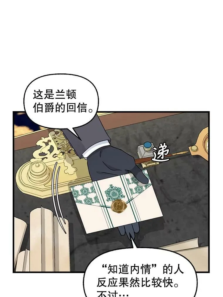 82.奇怪的露娜 第41页