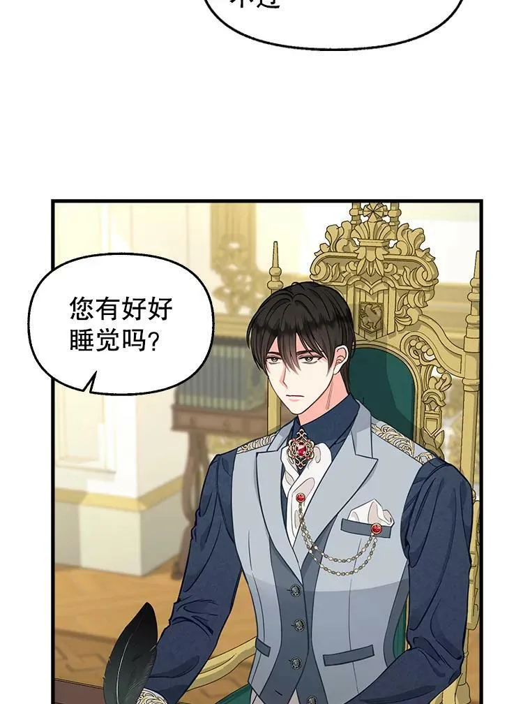 82.奇怪的露娜 第42页