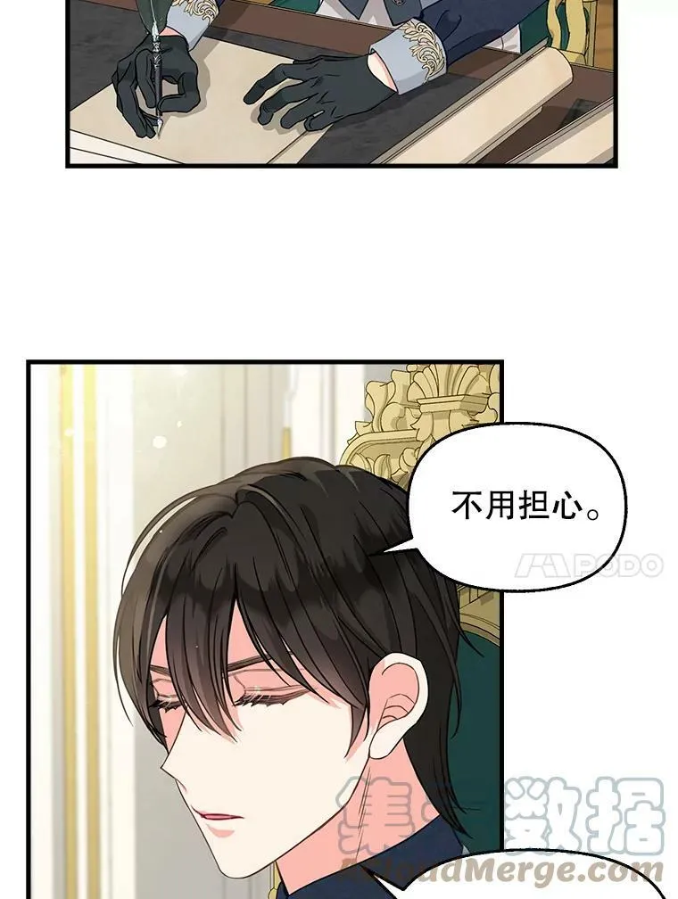 82.奇怪的露娜 第43页