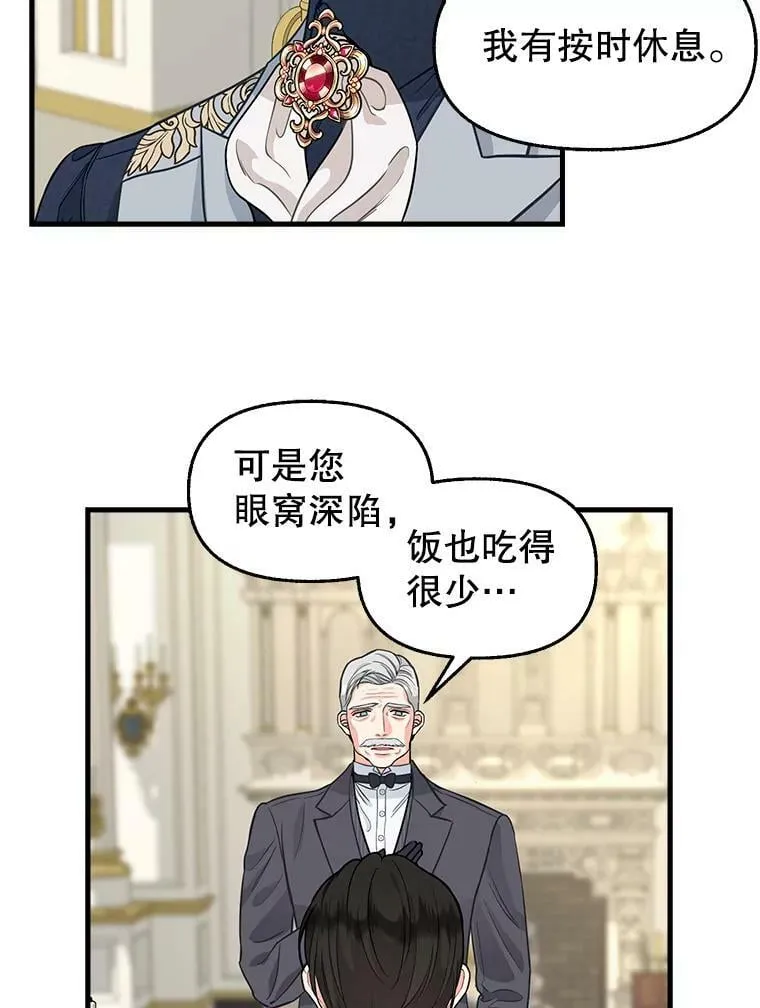 82.奇怪的露娜 第44页