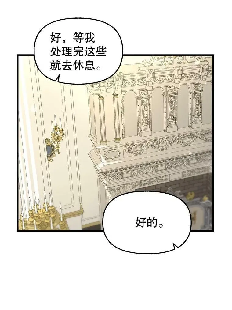 82.奇怪的露娜 第51页