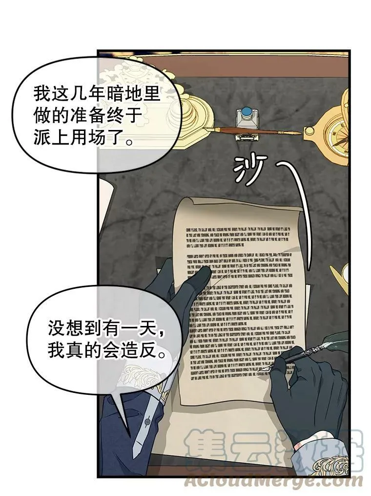 82.奇怪的露娜 第52页