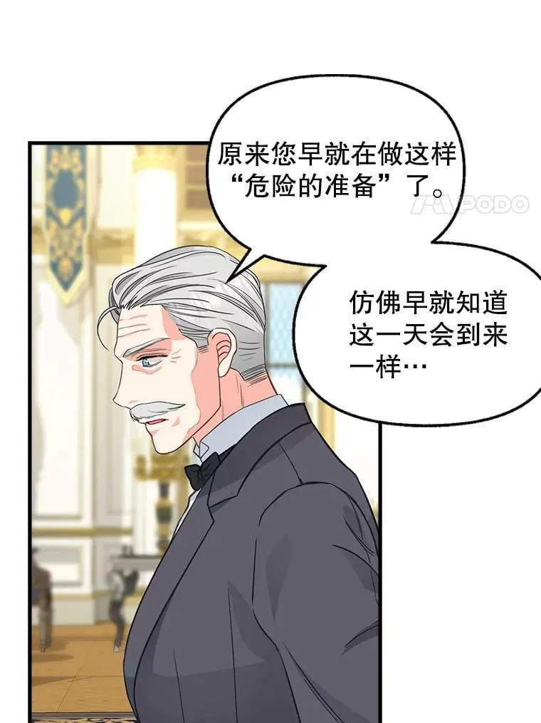 82.奇怪的露娜 第53页