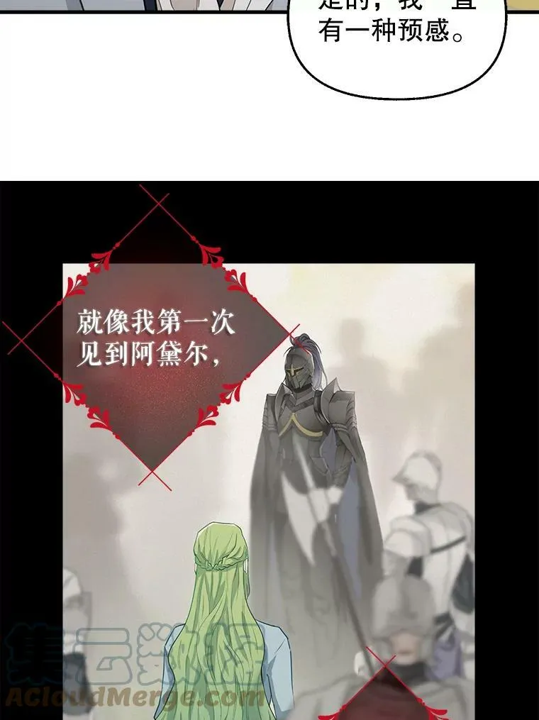 82.奇怪的露娜 第55页