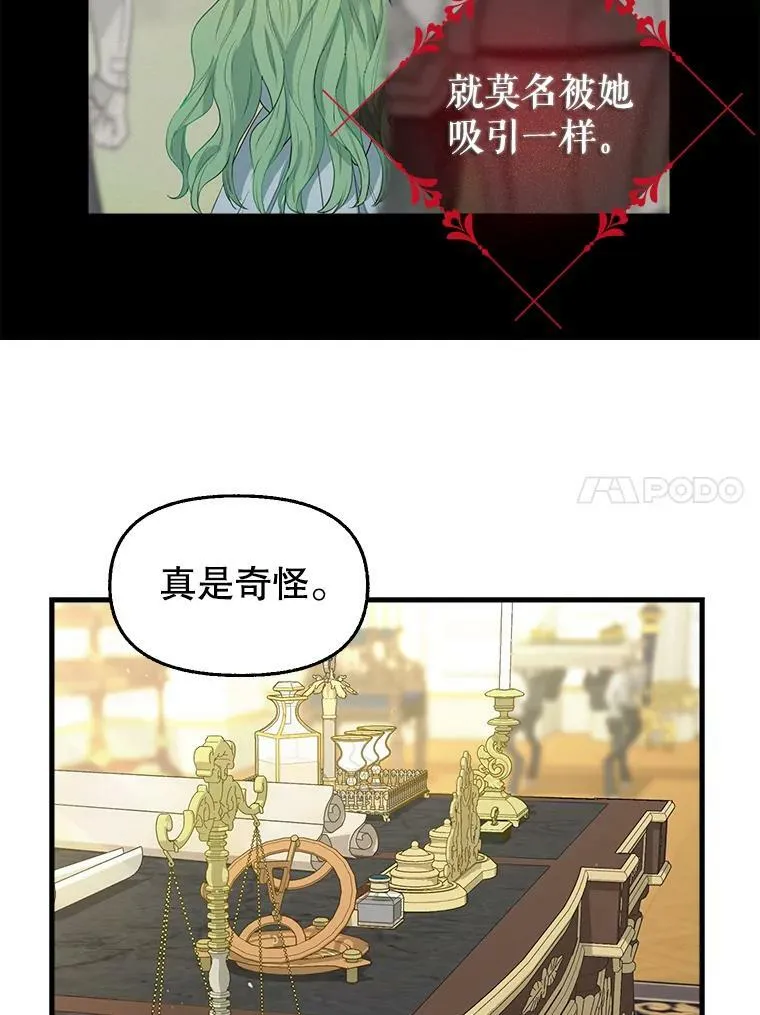 82.奇怪的露娜 第56页