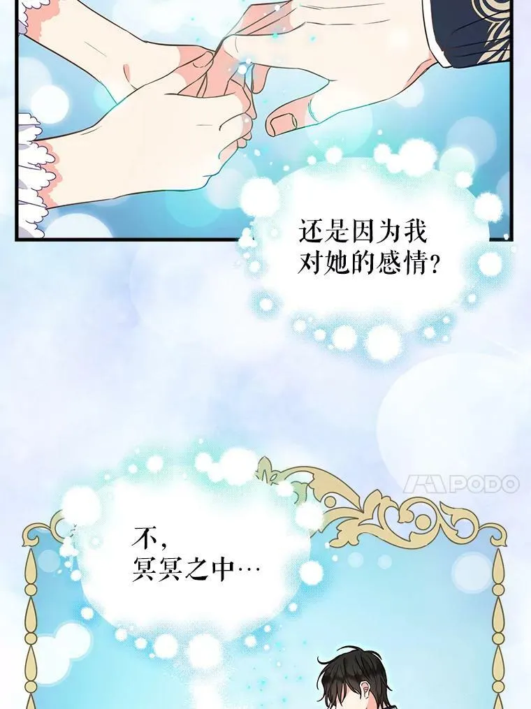 82.奇怪的露娜 第59页