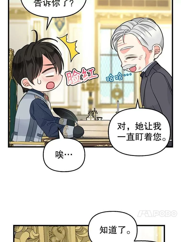 82.奇怪的露娜 第62页