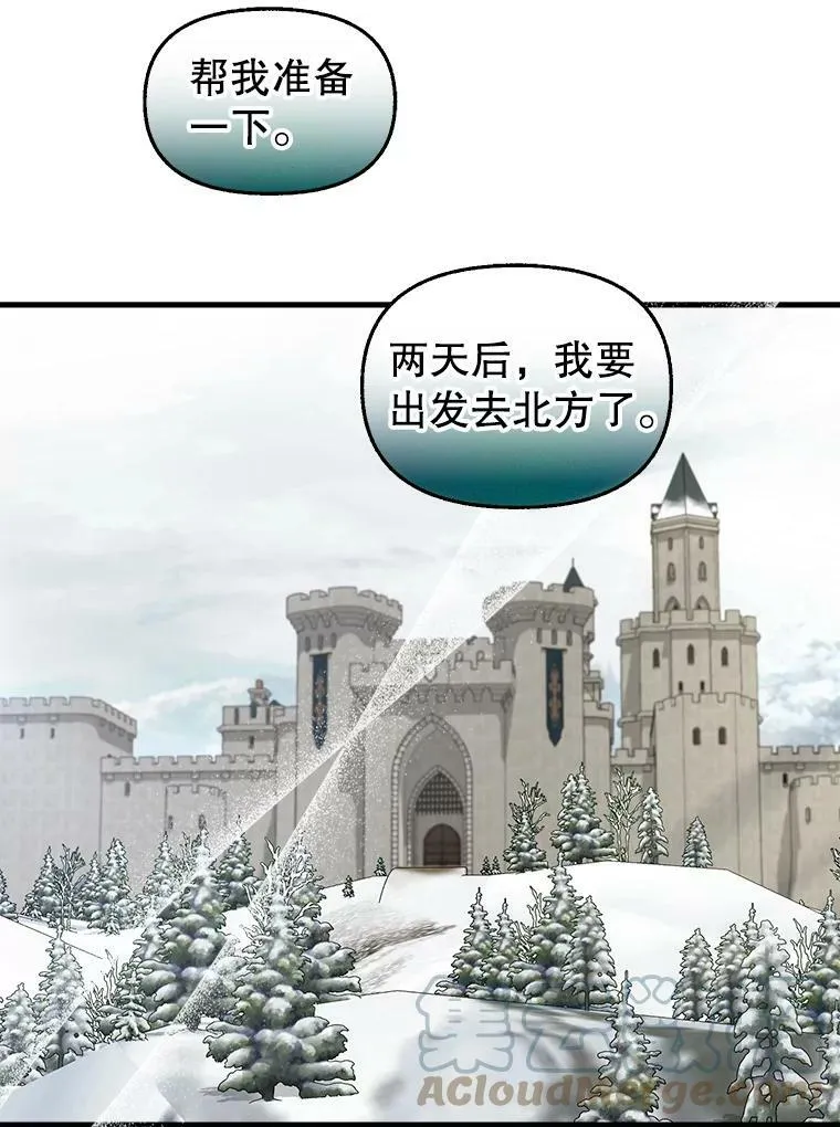 82.奇怪的露娜 第64页