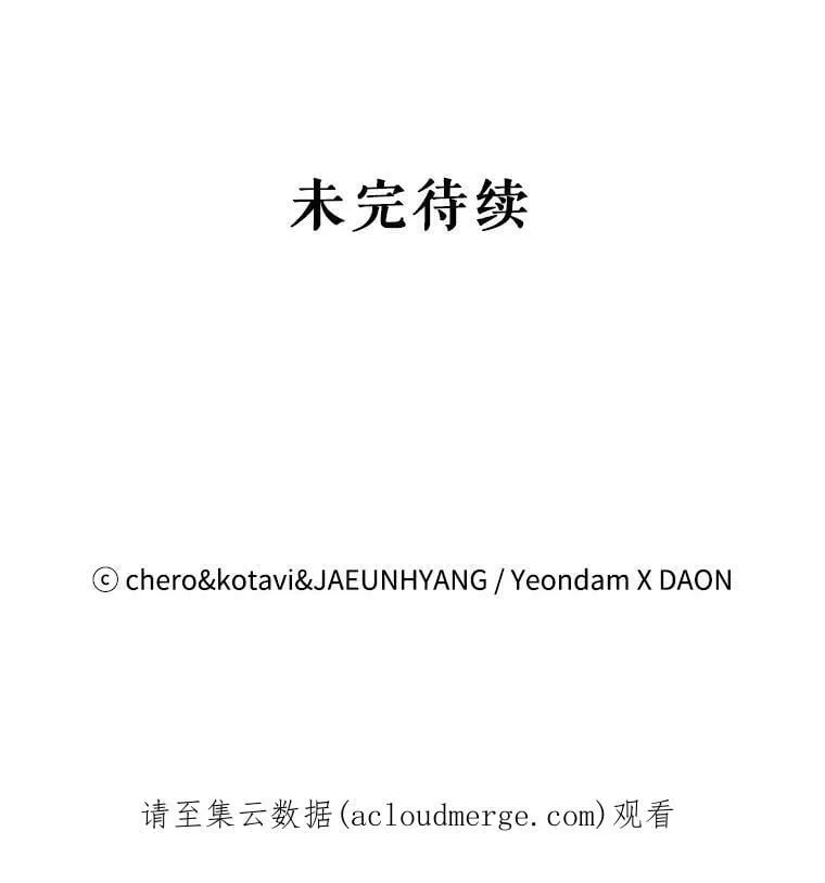 82.奇怪的露娜 第65页