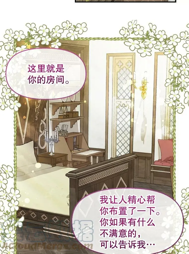 81.暂住情报组织 第4页