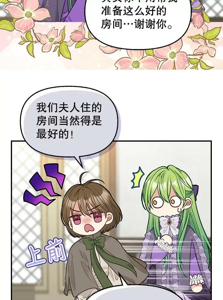 81.暂住情报组织 第6页