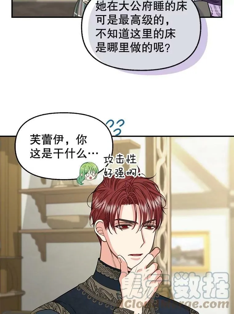 81.暂住情报组织 第7页