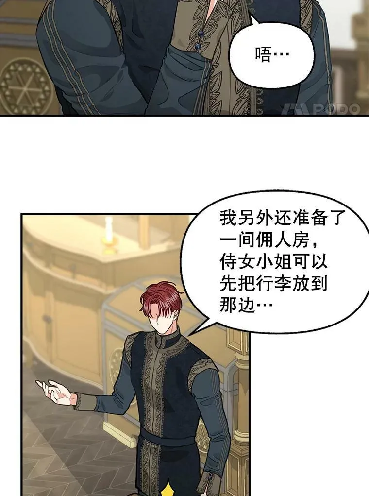 81.暂住情报组织 第8页