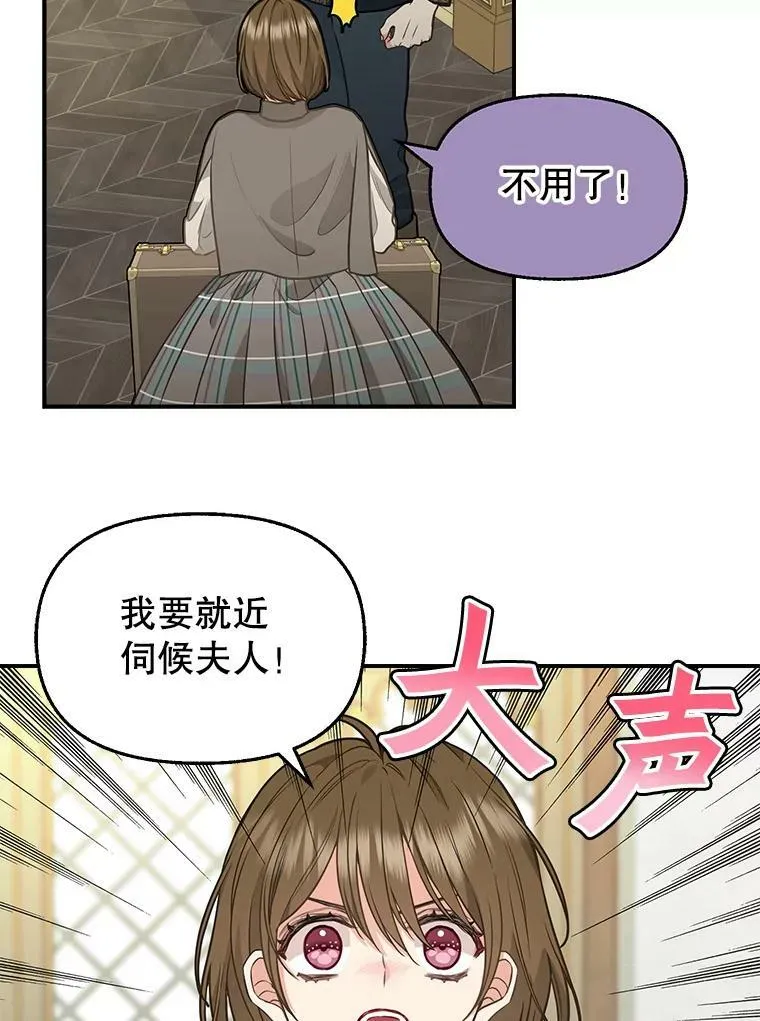 81.暂住情报组织 第9页