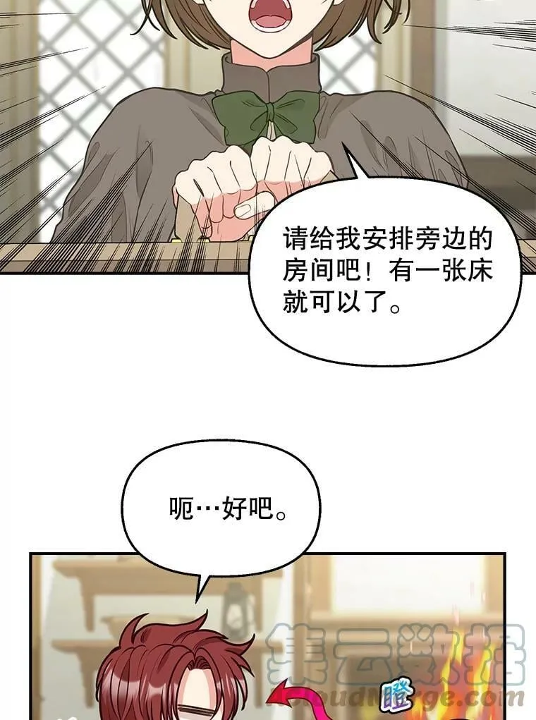 81.暂住情报组织 第10页