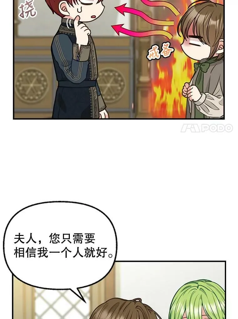 81.暂住情报组织 第11页