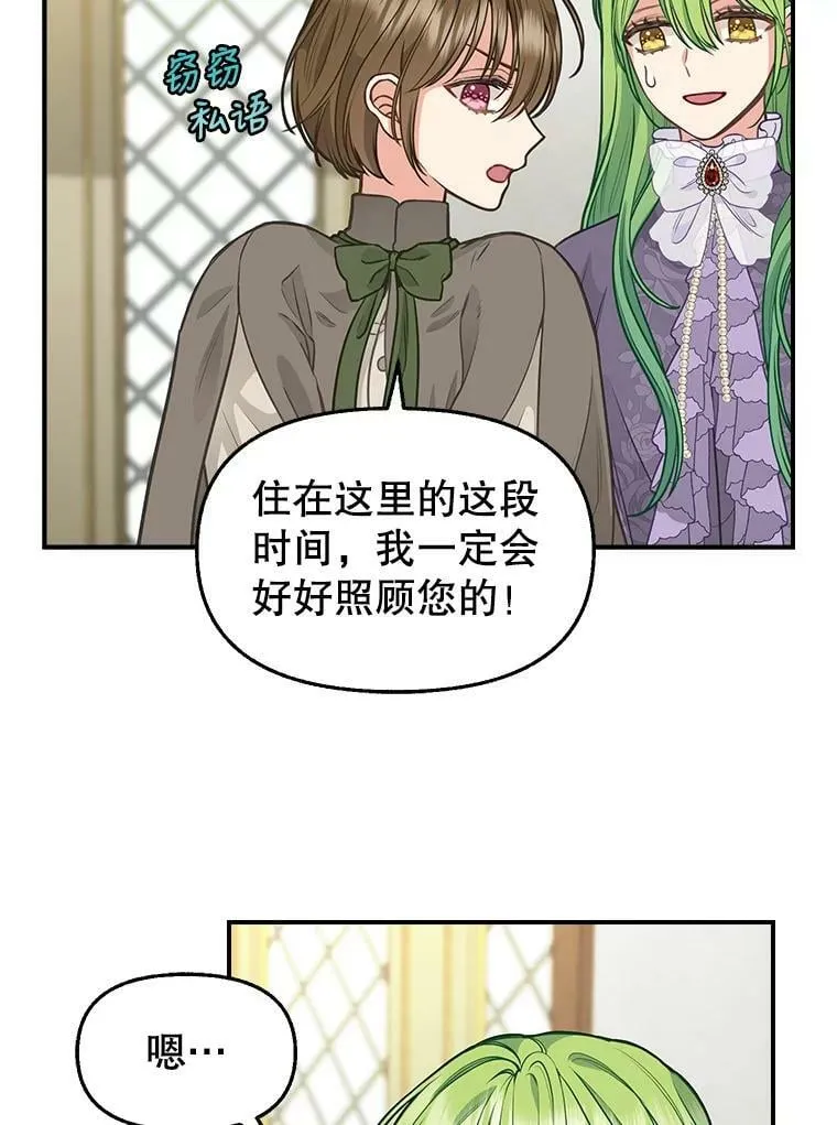 81.暂住情报组织 第12页