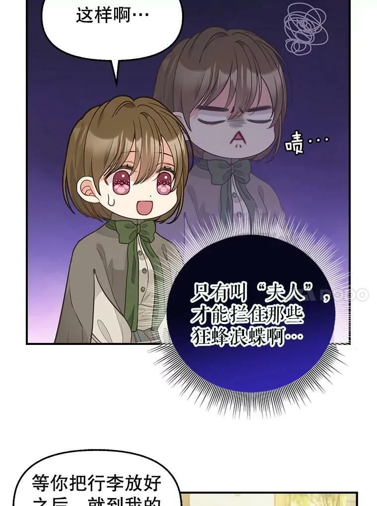 81.暂住情报组织 第14页