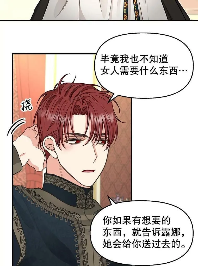 81.暂住情报组织 第18页