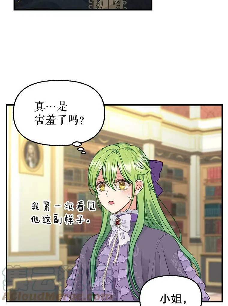 81.暂住情报组织 第19页