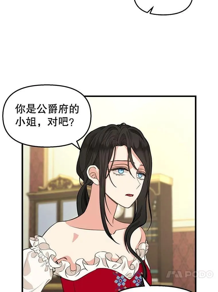 81.暂住情报组织 第20页
