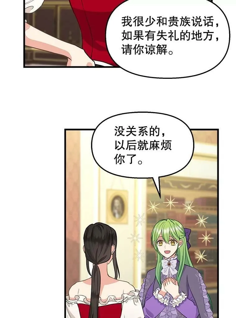 81.暂住情报组织 第21页