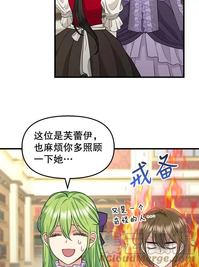 81.暂住情报组织 第22页