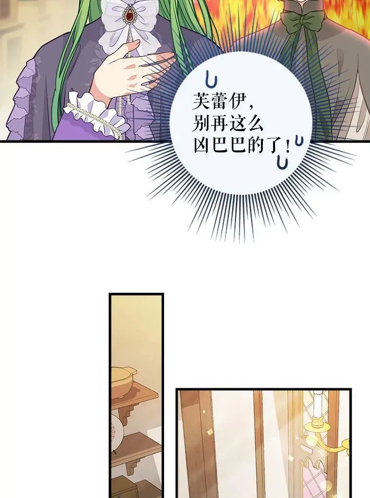 81.暂住情报组织 第23页