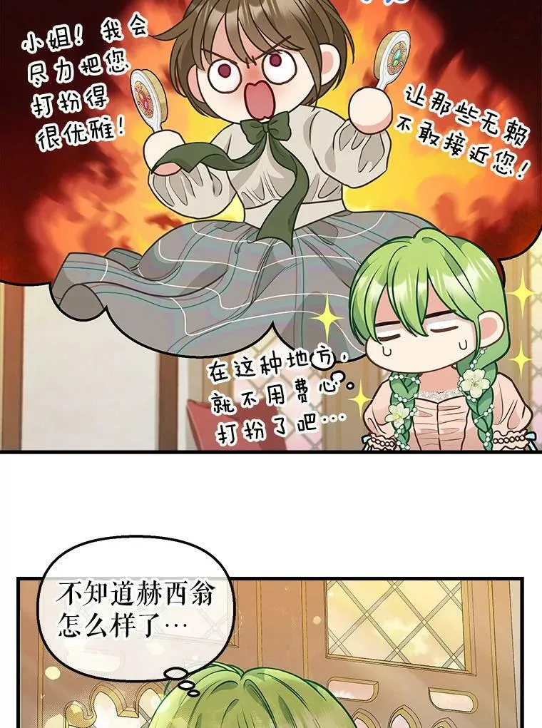 81.暂住情报组织 第26页