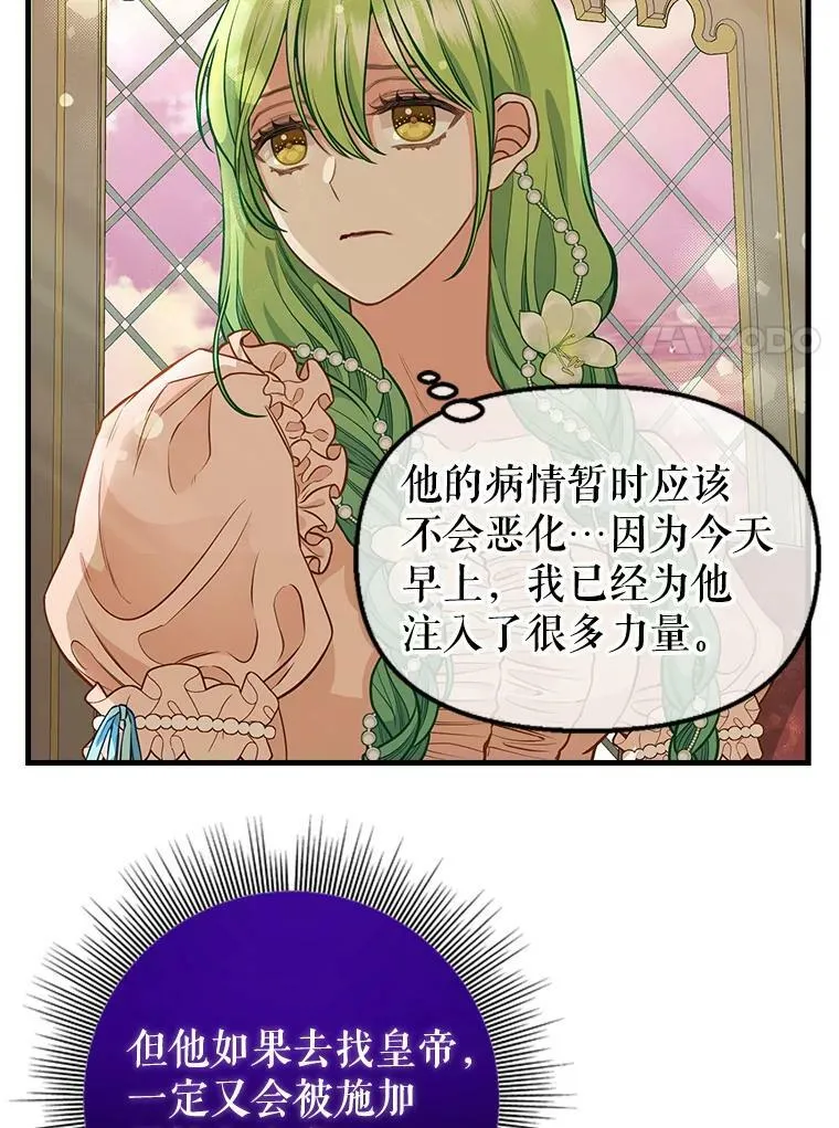 81.暂住情报组织 第27页